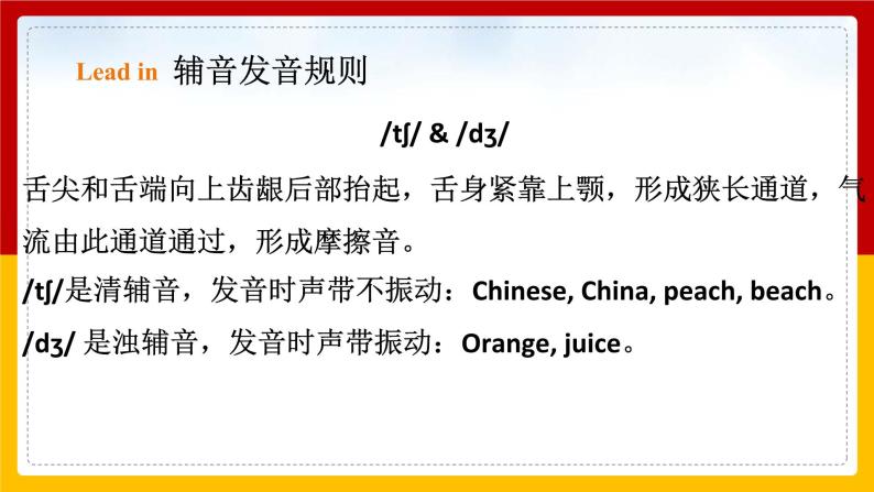 牛津版深圳广州七年级下册2012秋审查unit2travellingar