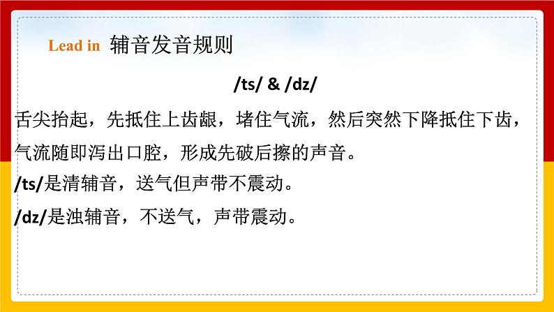 Unit 2 Travelling around the world Period 4 Speaking & writing 课件第3页