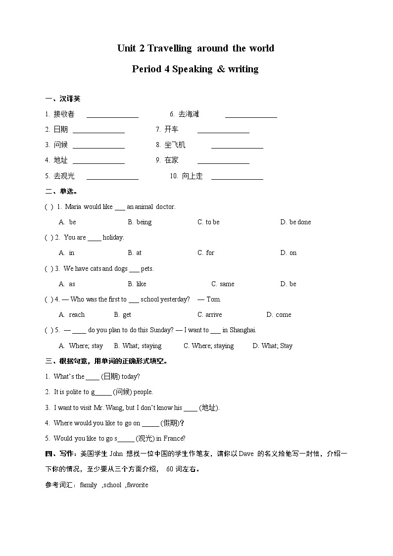 Unit 2 Travelling around the world Period 4 Speaking & writing 练习第1页