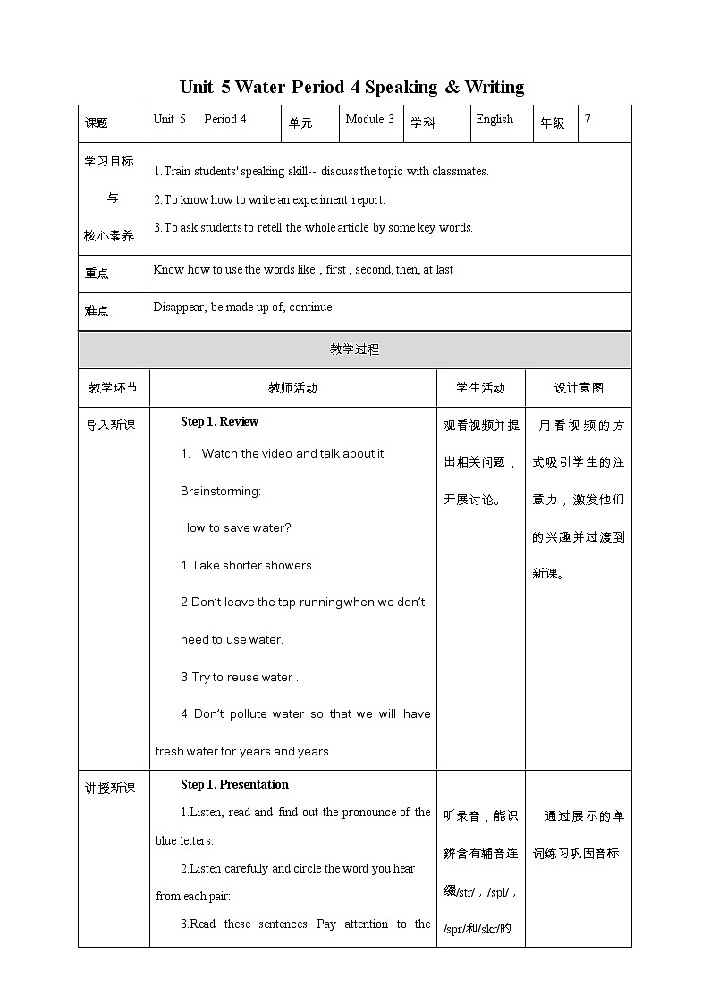 Unit 5 Water Period 4 Speaking & Writing课件PPT+教案+学案+练习01