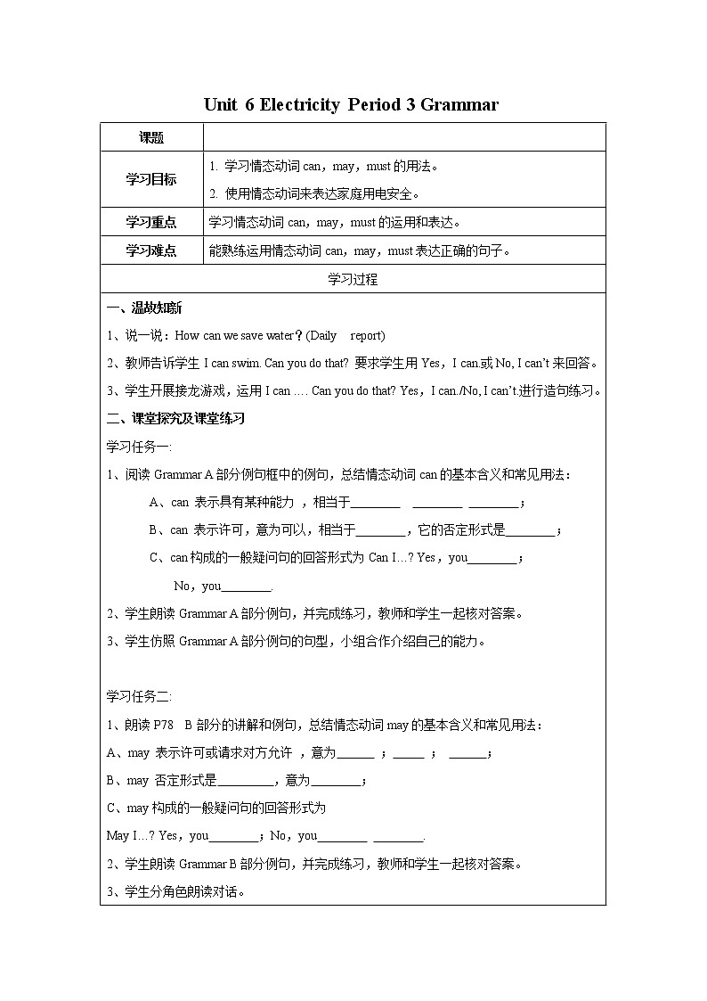 Unit 6 Electricity Period 3 Grammar课件PPT+教案+学案+练习01