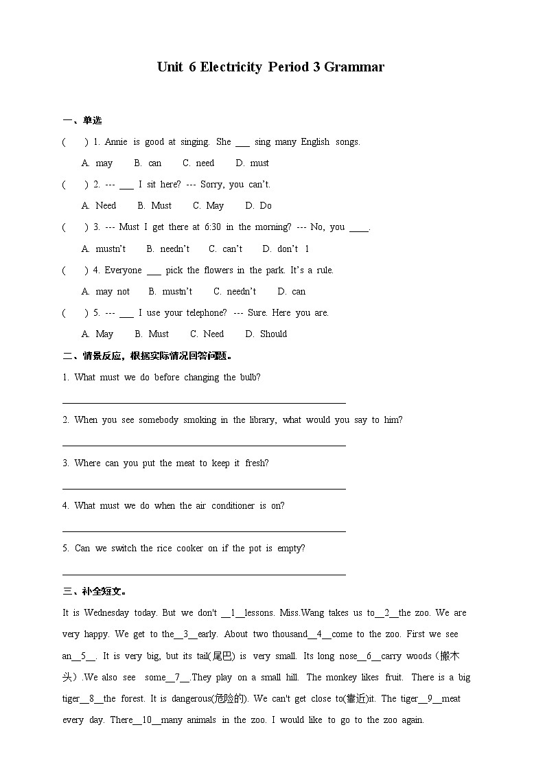 Unit 6 Electricity Period 3 Grammar课件PPT+教案+学案+练习01