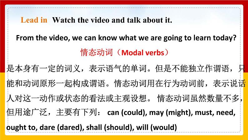 Unit 6 Electricity Period 3 Grammar课件PPT+教案+学案+练习03