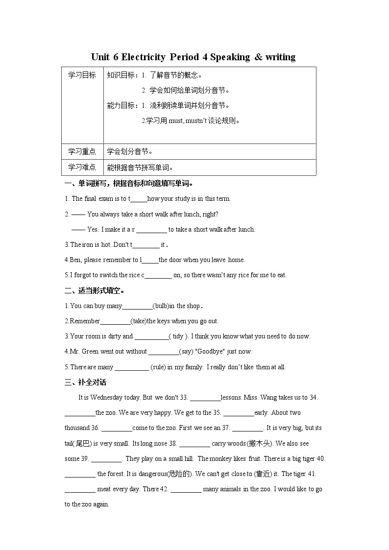 Unit 6 Electricity Period 4 Speaking & writing课件PPT+教案+学案+练习01