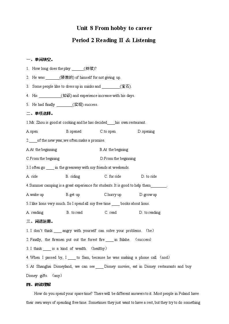Unit 8 From hobby to career Period 2 Reading II & Listening课件PPT+教案+学案+练习01