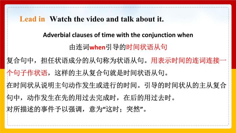Unit 8 From hobby to career Period 3 Grammar课件PPT+教案+学案+练习04