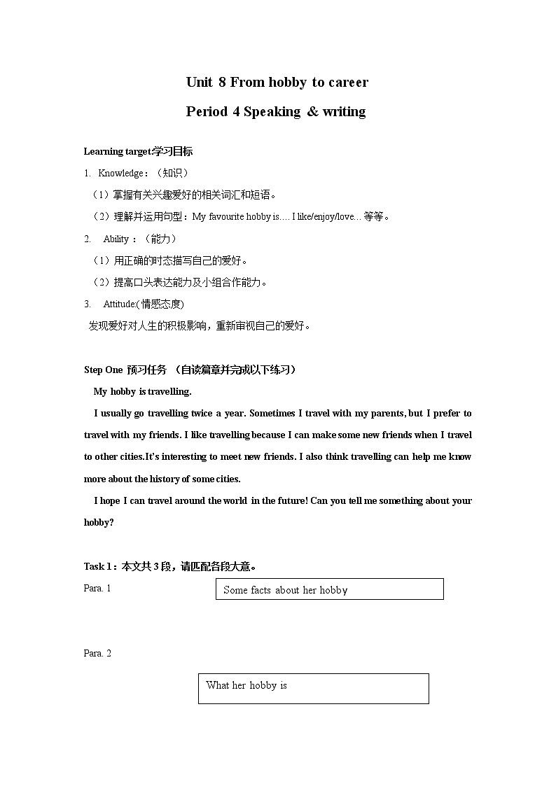 Unit 8 From hobby to career Period 4 Speaking & writing课件PPT+教案+学案+练习01