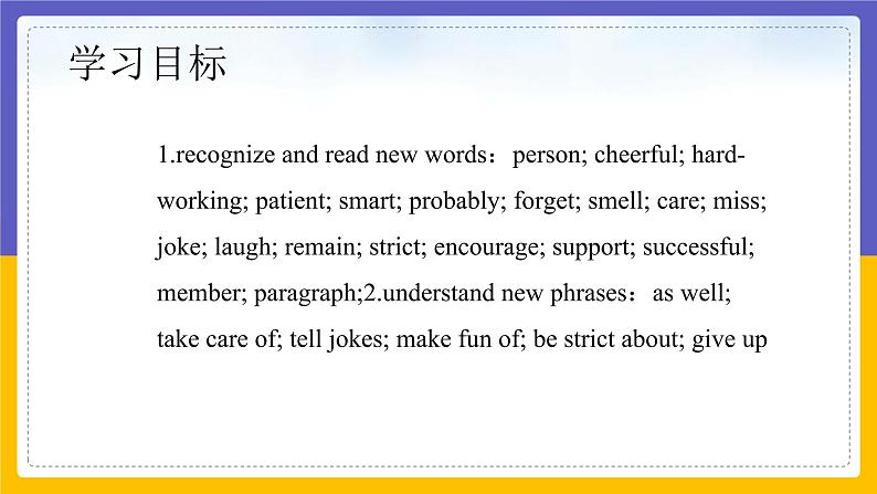 Unit 1 People around us Period 1 readingⅠ课件+教案+学案+练习02