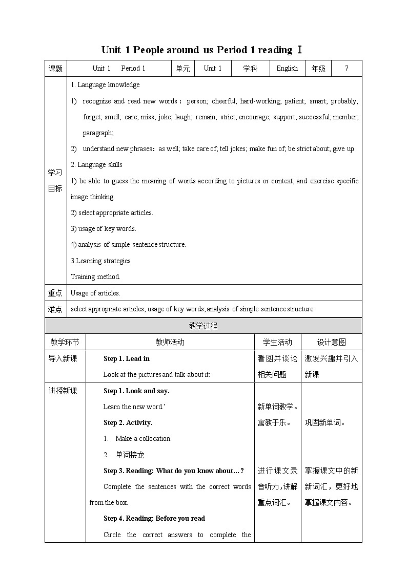 Unit 1 People around us Period 1 readingⅠ课件+教案+学案+练习01