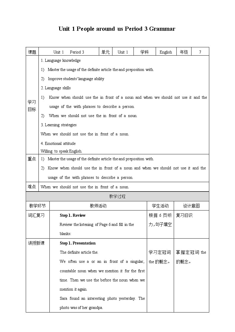 Unit 1 People around us Period 3 Grammar 课件+教案+学案+练习01