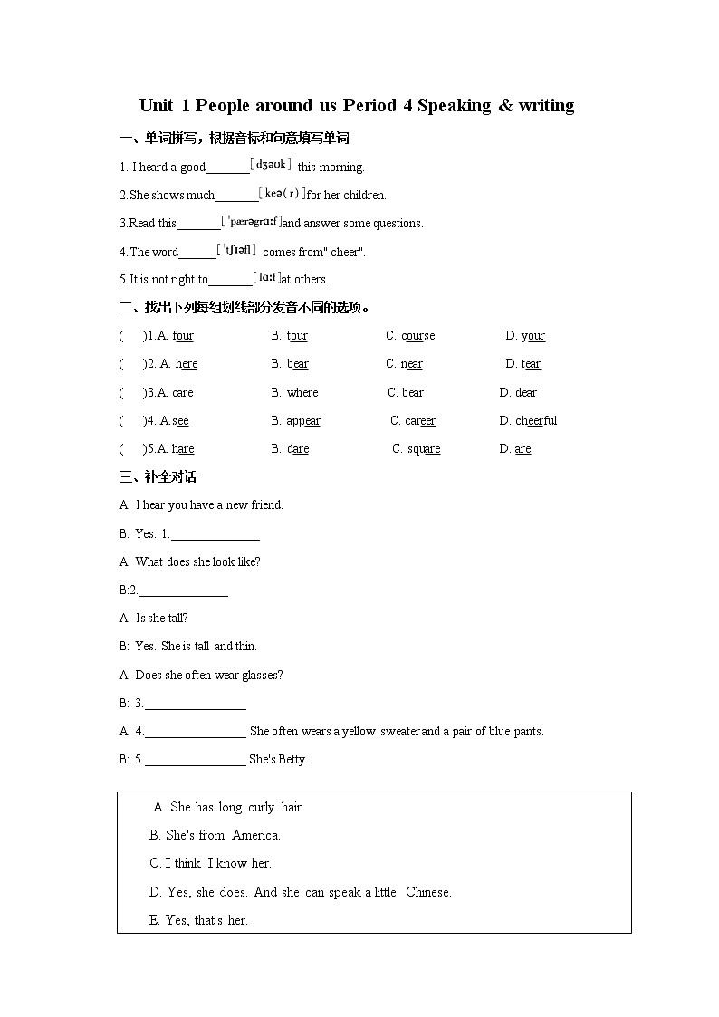 Unit 1 People around us Period 4 Speaking & writing课件+教案+学案+练习01