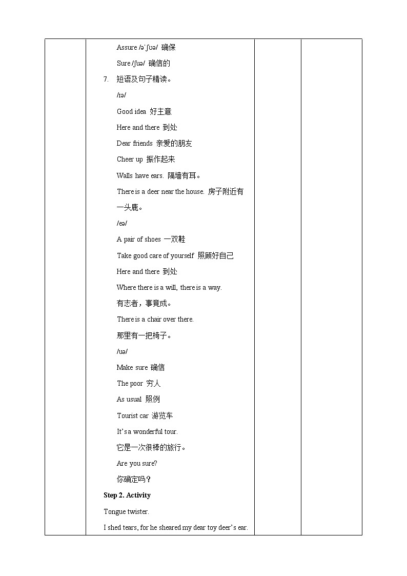 Unit 1 People around us Period 4 Speaking & writing课件+教案+学案+练习03