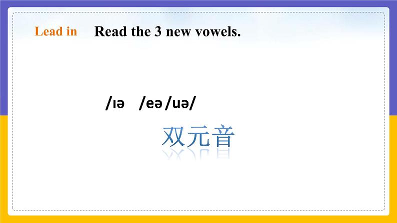 Unit 1 People around us Period 4 Speaking & writing课件+教案+学案+练习04