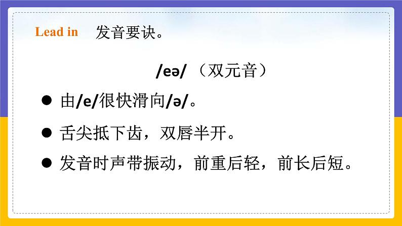 Unit 1 People around us Period 4 Speaking & writing课件+教案+学案+练习06