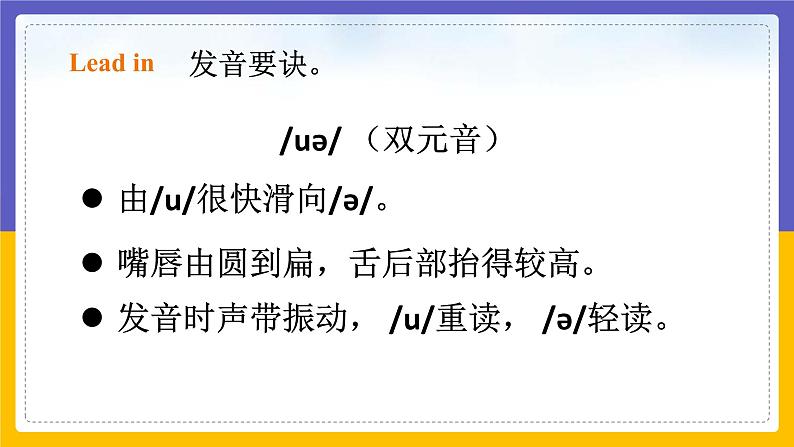 Unit 1 People around us Period 4 Speaking & writing课件+教案+学案+练习07