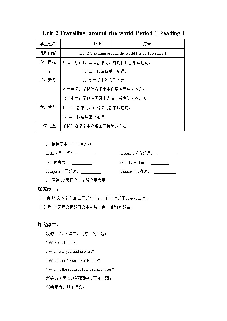 Unit 2 Travelling around the world Period 1 Reading I 学案第1页