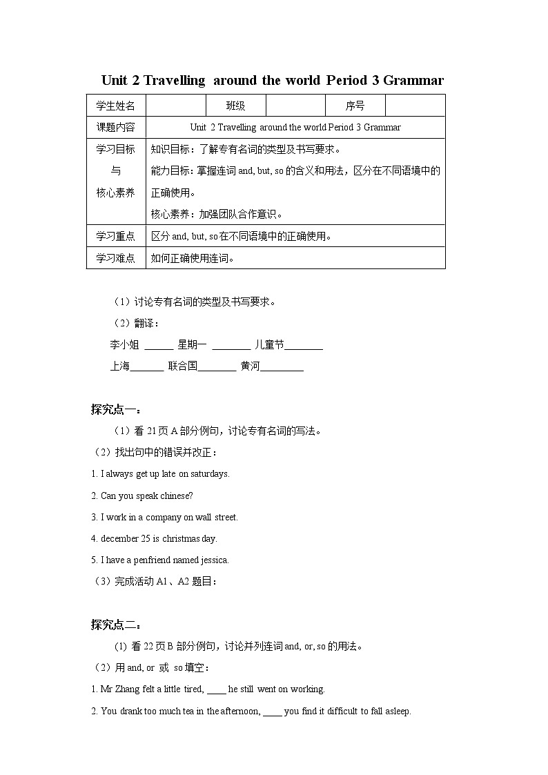 Unit 2 Travelling around the world Period 3 Grammar课件+教案+学案+练习01