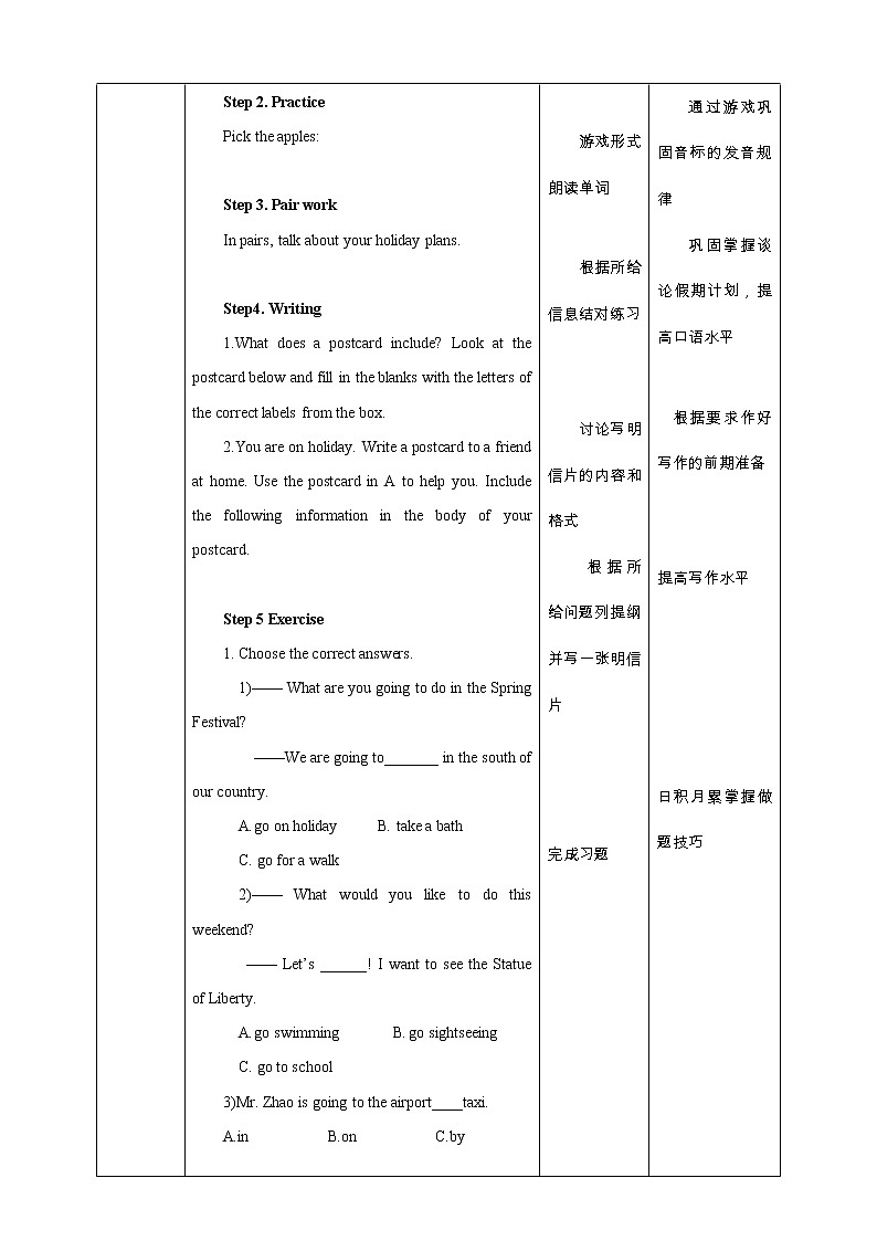 Unit 2 Travelling around the world Period 4 Speaking & Writing课件+教案+学案+练习02