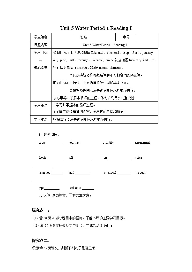 Unit 5 Water Period 1 Reading I课件+教案+学案+练习01