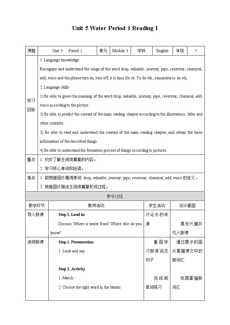 Unit 5 Water Period 1 Reading I课件+教案+学案+练习01