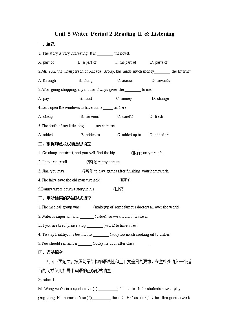 Unit 5 Water Period 2 Reading II & Listening练习第1页