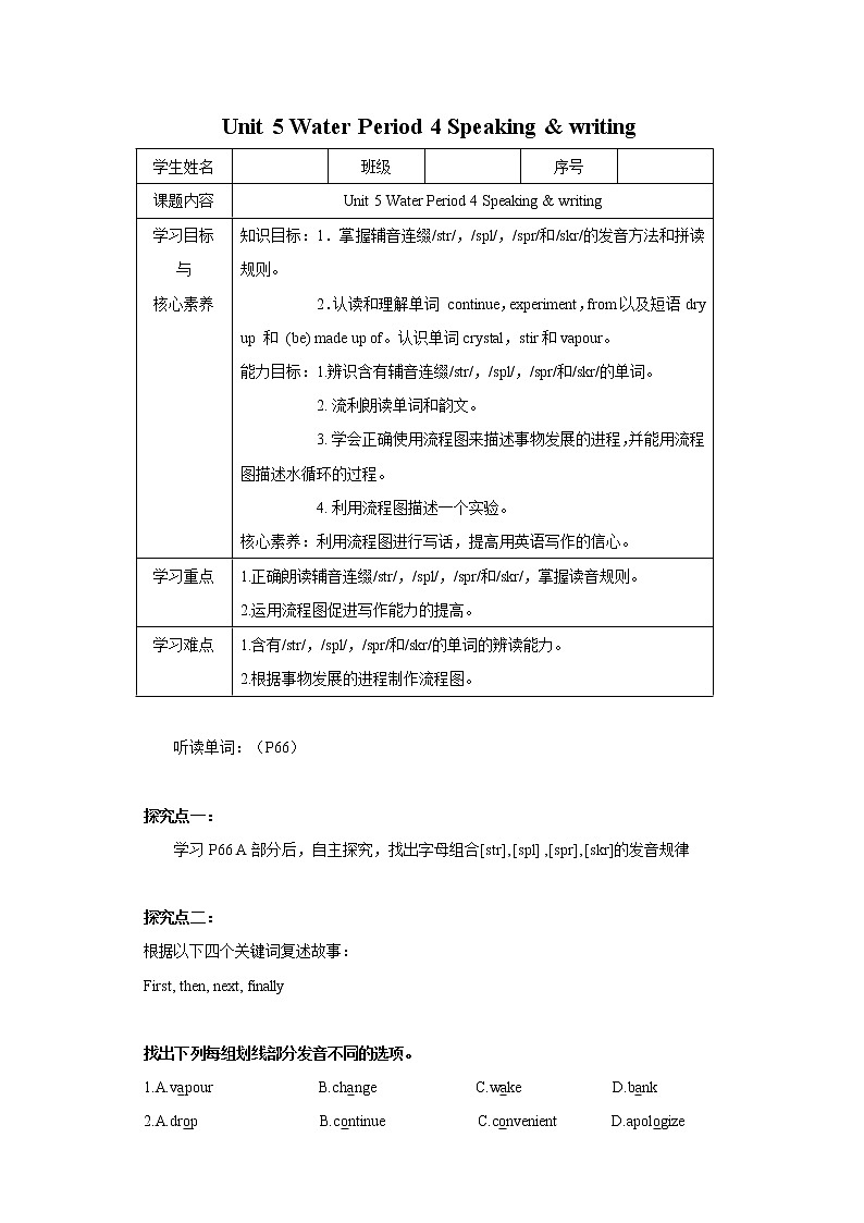 Unit 5 Water Period 4 Speaking & writing课件+教案+学案+练习01