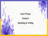 Unit 5 Water Period 4 Speaking & writing课件+教案+学案+练习