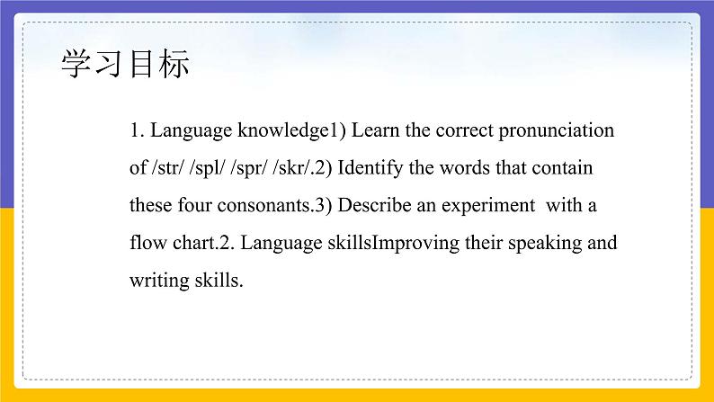 Unit 5 Water Period 4 Speaking & writing课件+教案+学案+练习02