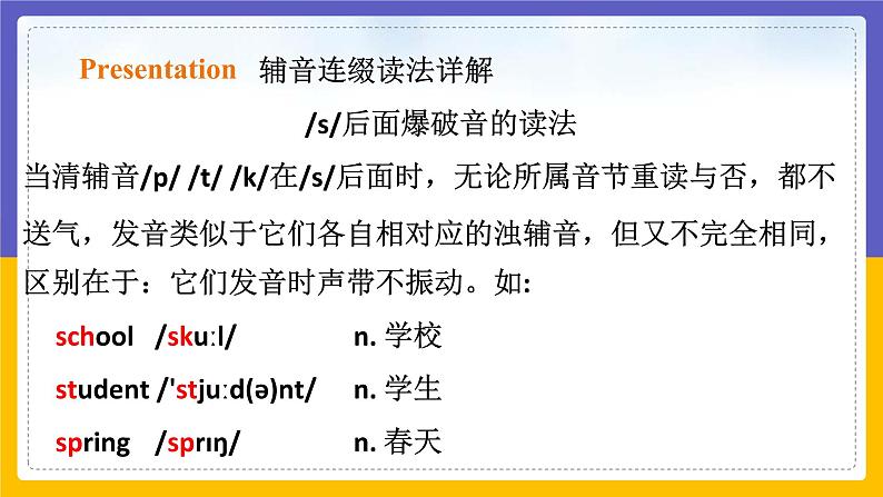 Unit 5 Water Period 4 Speaking & writing课件+教案+学案+练习07