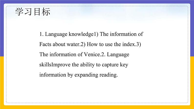 Unit 5 Water Period 5 more practice & culture corner课件+教案+学案+练习02