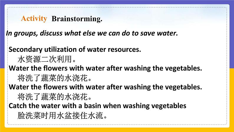 Unit 5 Water Period 5 more practice & culture corner课件+教案+学案+练习08