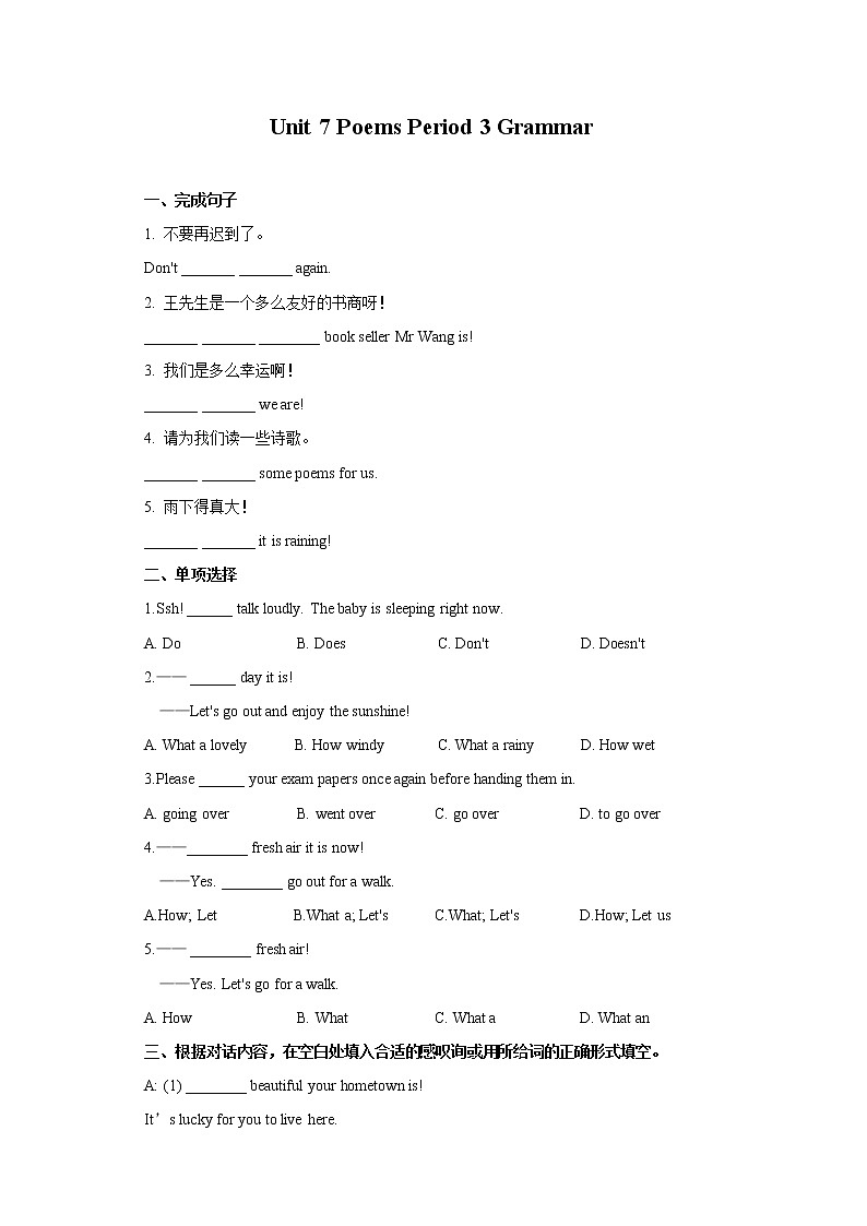 Unit 7 Poems Period 3 Grammar课件+教案+学案+练习01