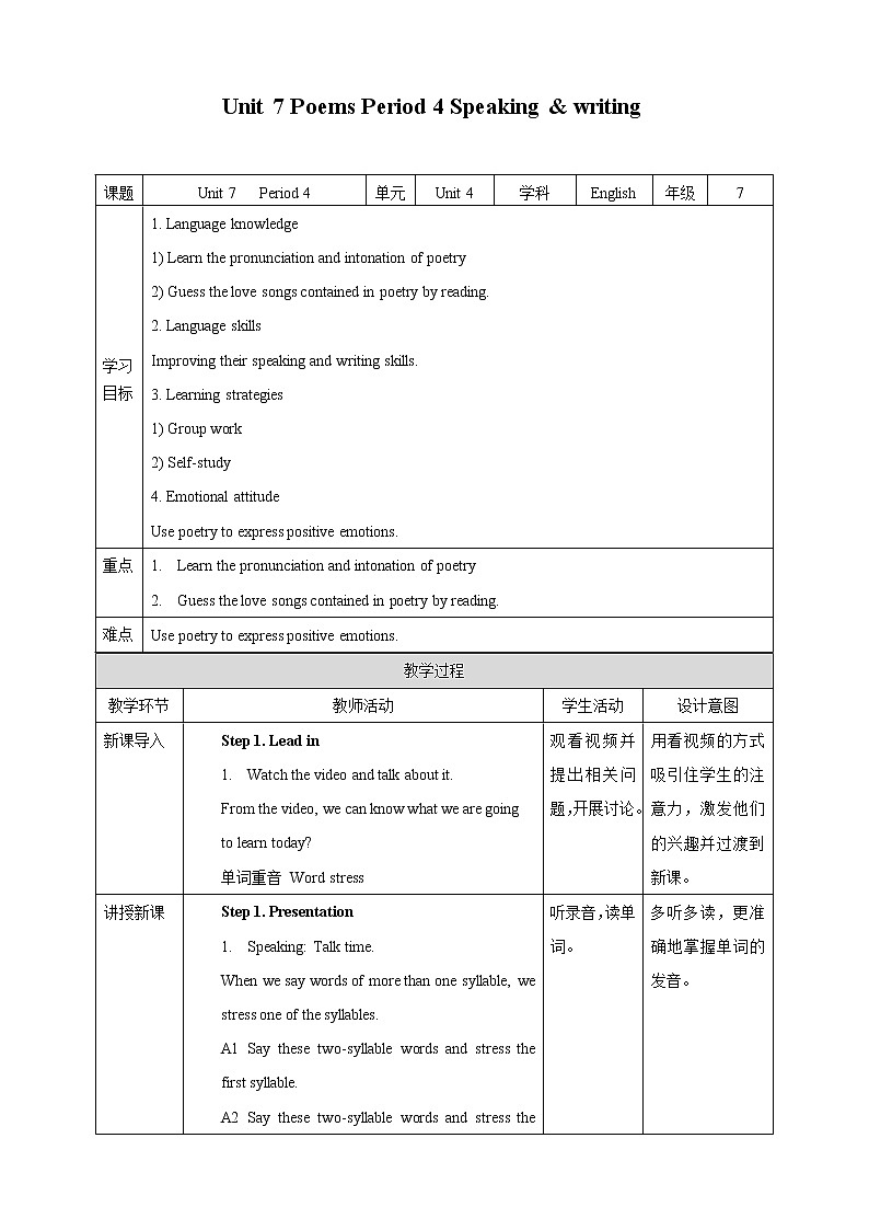 Unit 7 Poems Period 4 Speaking & writing课件+教案+学案+练习01