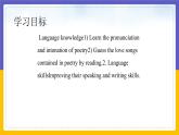 Unit 7 Poems Period 4 Speaking & writing课件+教案+学案+练习