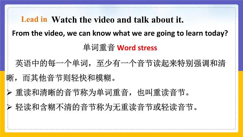 Unit 7 Poems Period 4 Speaking & writing课件+教案+学案+练习04