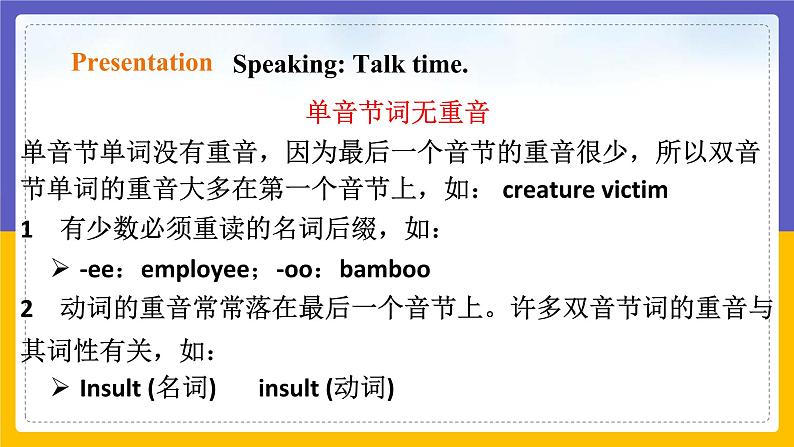 Unit 7 Poems Period 4 Speaking & writing课件+教案+学案+练习08