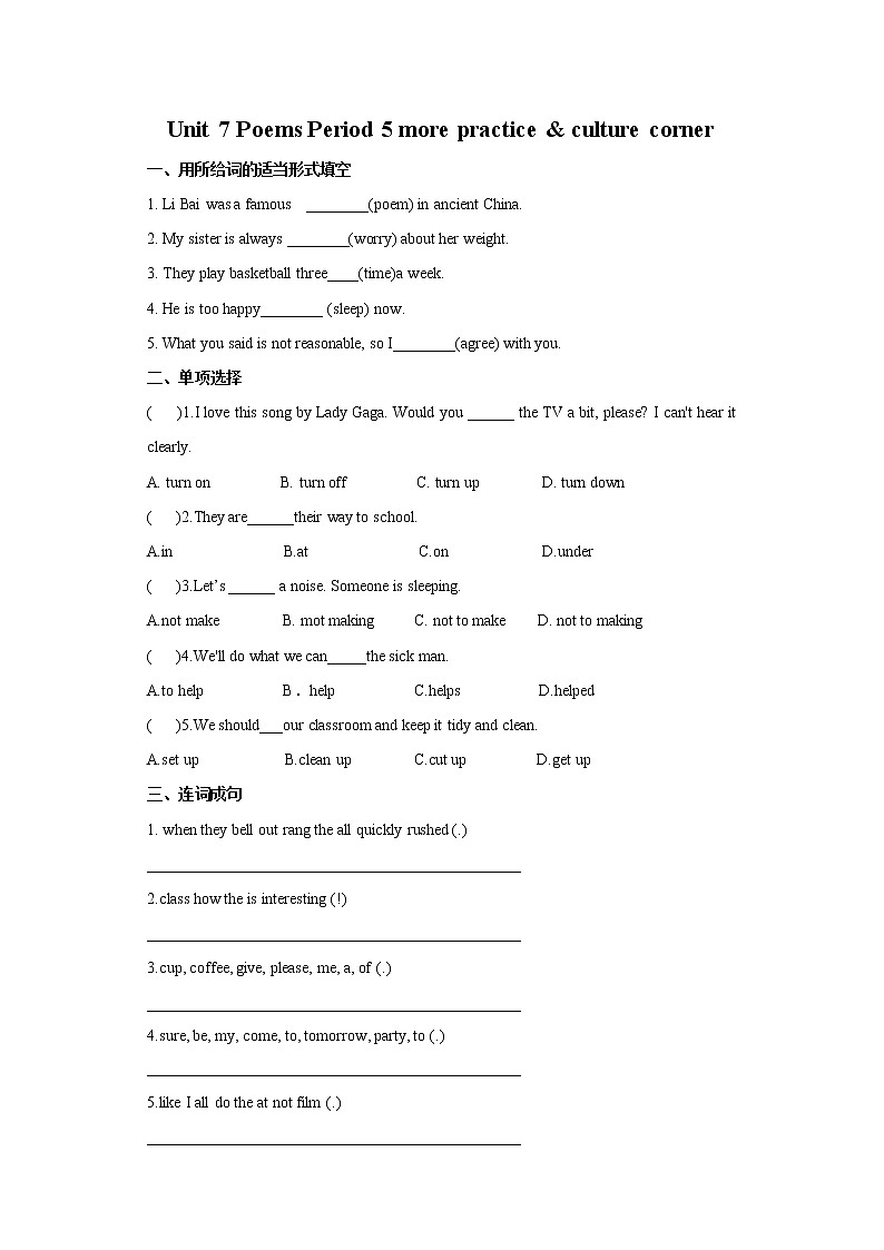 Unit 7 Poems Period 5 more practice & culture corner课件+教案+学案+练习01