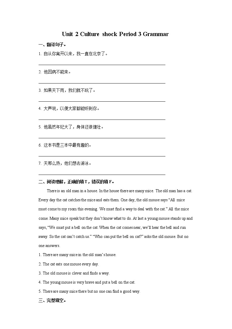 Unit 2 Culture shock Period 3 Grammar 练习第1页