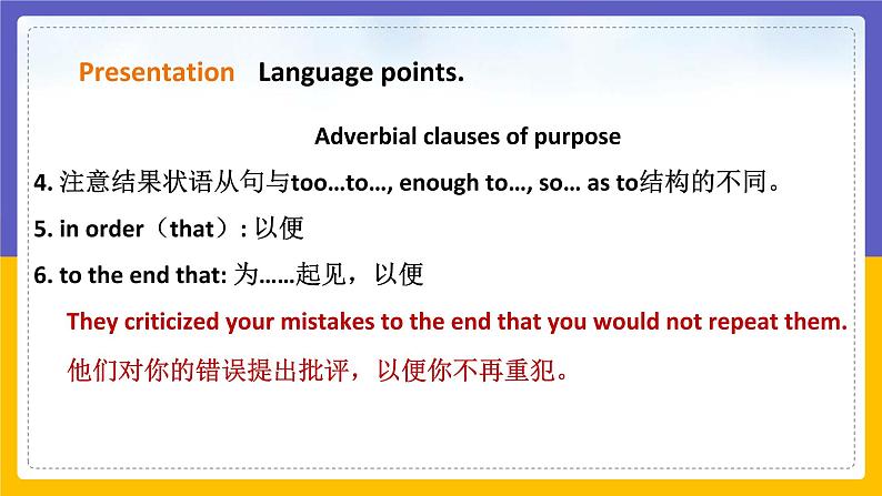Unit 2 Culture shock Period 3 Grammar 课件第8页