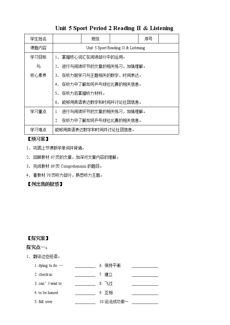 Unit 5 Sport Period 2 Reading II & Listening 学案第1页