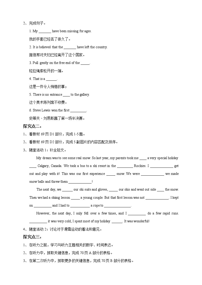 Unit 5 Sport Period 2 Reading II & Listening 学案第2页
