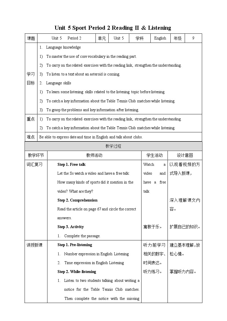 Unit 5 Sport Period 2 Reading II & Listening 教案第1页