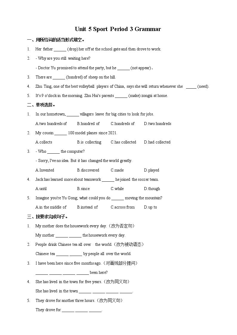 Unit 5 Sport Period 3 Grammar课件PPT01