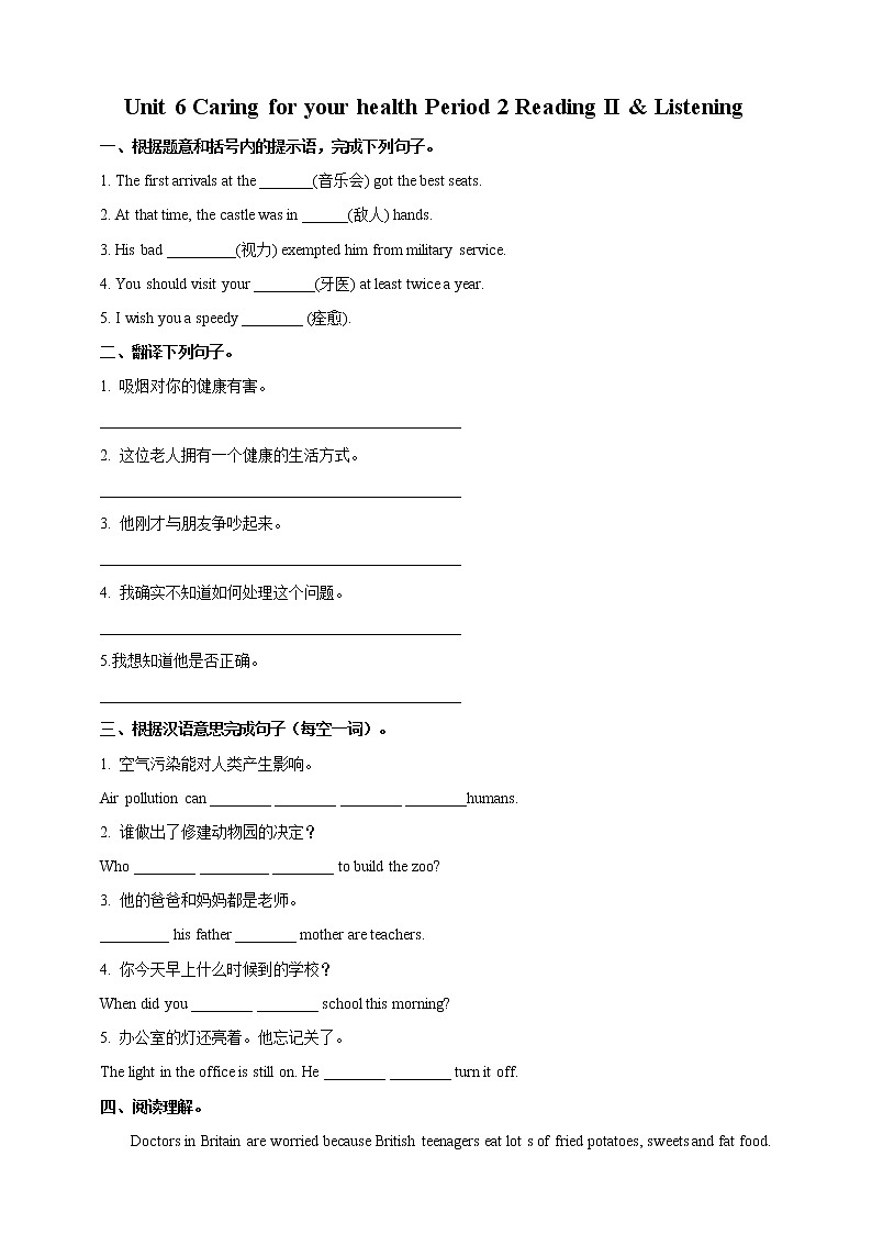 Unit 6 Caring for your health Period 2 Reading II & Listening课件PPT01