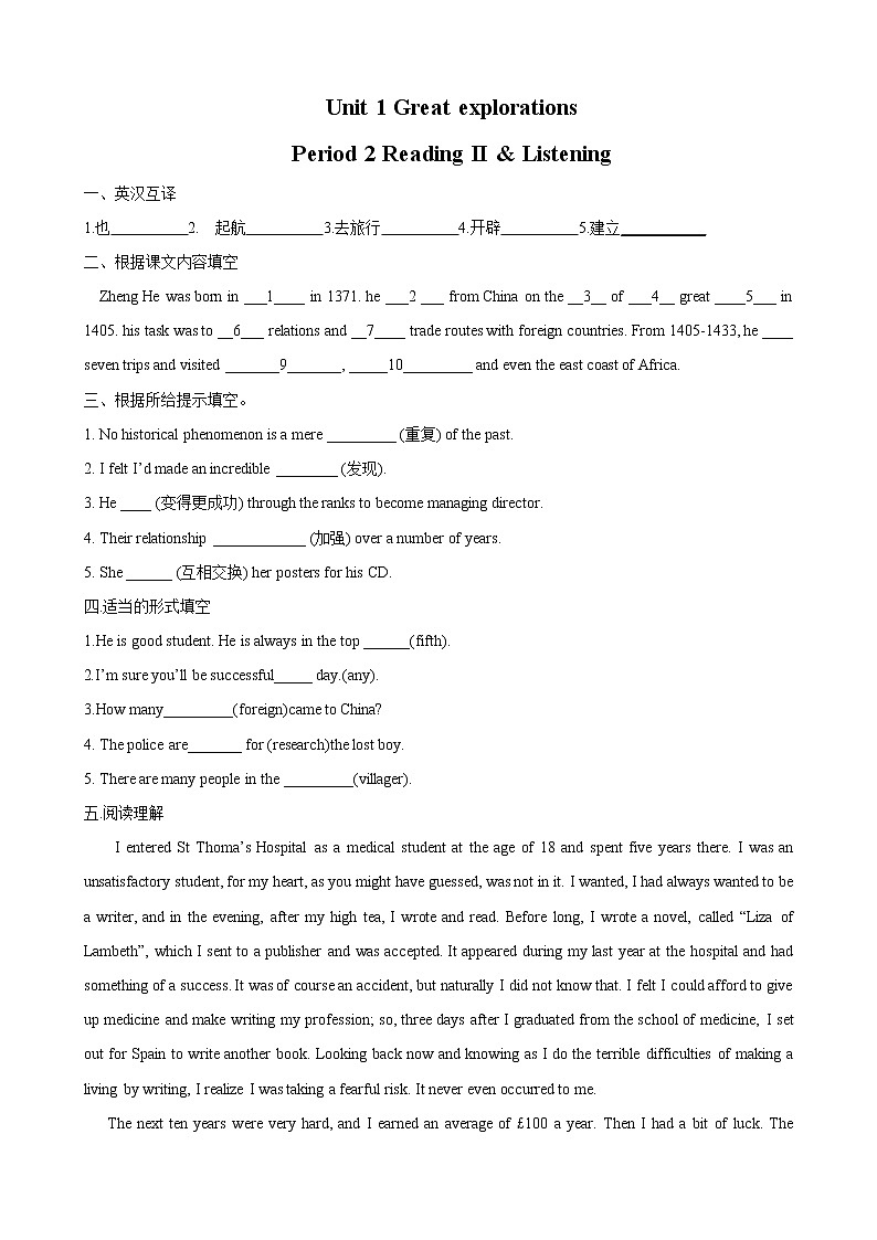 Unit 1 Great explorations Period 2 Reading II & Listening 练习第1页