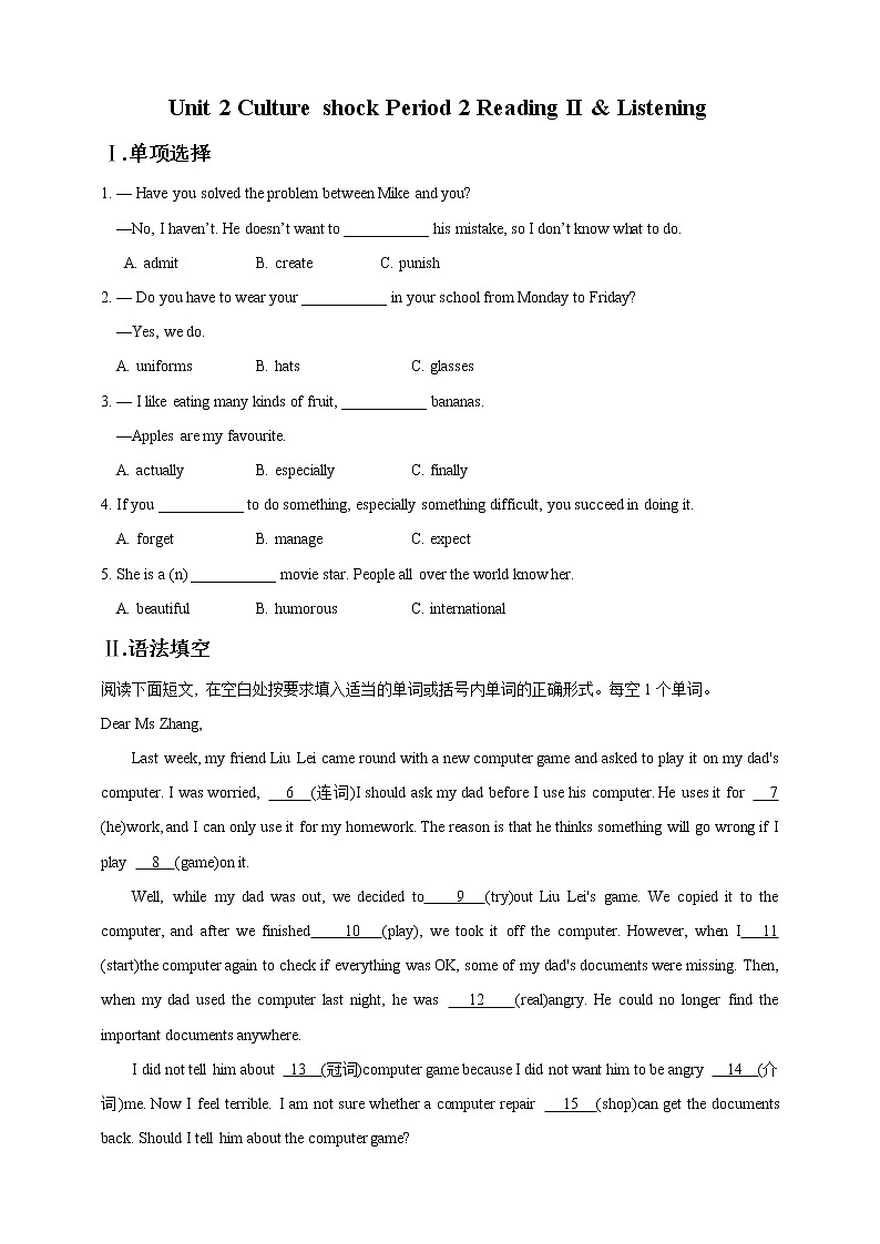 Unit 2 Culture shock Period 2 Reading II & Listening 练习第1页