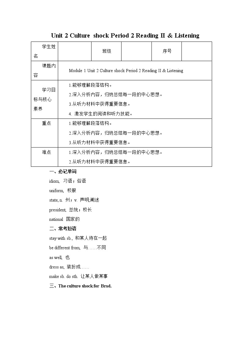 Unit 2 Culture shock Period 2 Reading II & Listening 学案第1页
