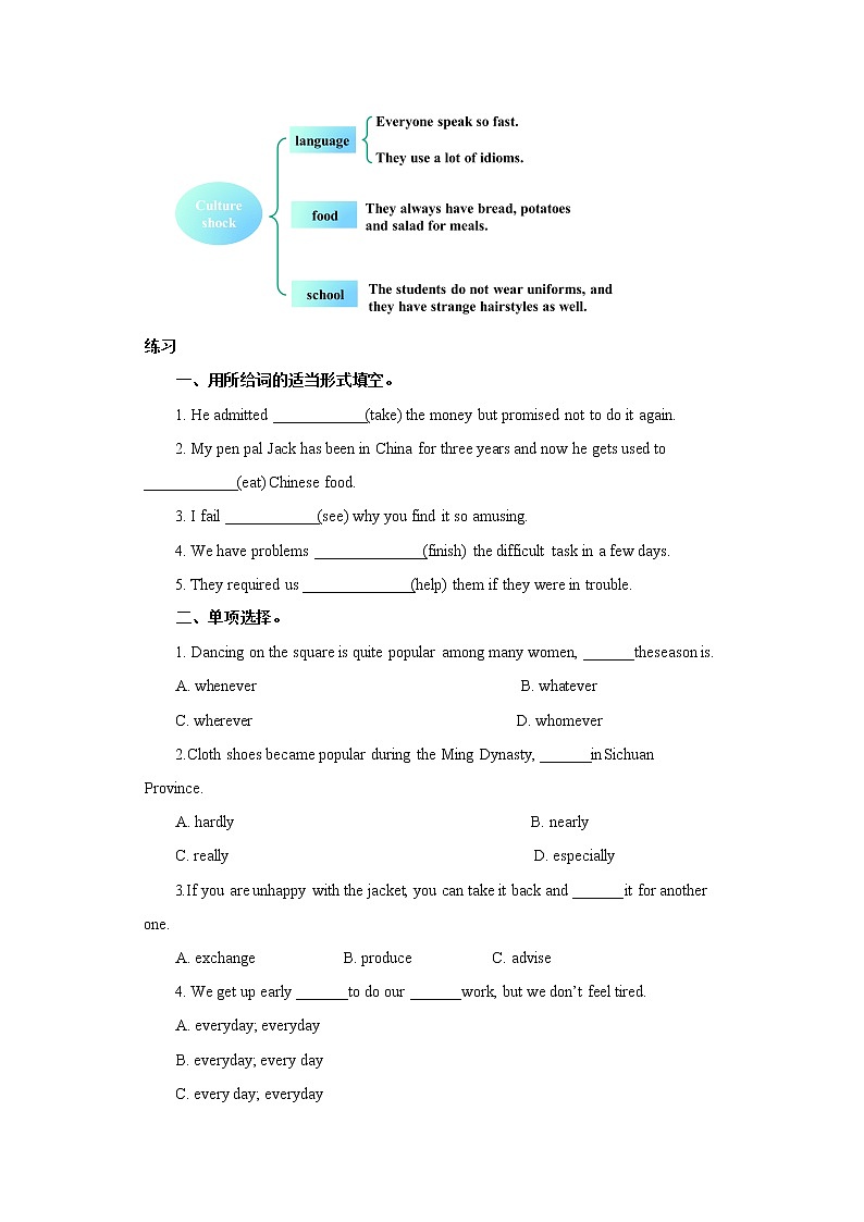 Unit 2 Culture shock Period 2 Reading II & Listening 学案第2页