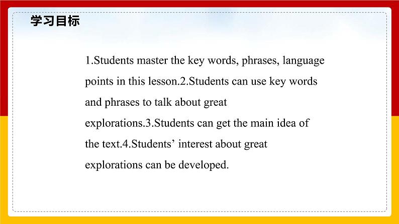 Unit 1 Great explorations Period 1 ReadingⅠ课件第2页