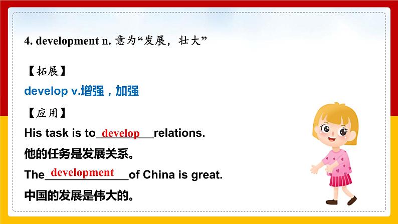 Unit 1 Great explorations Period 1 ReadingⅠ课件第7页